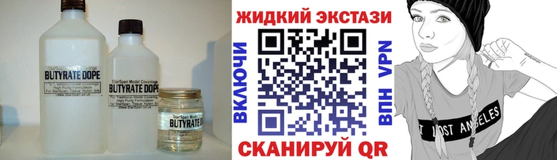 закладки  Ефремов  Бутират 1.4BDO 