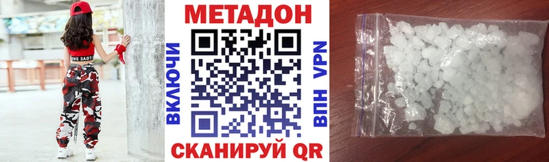 Метадон VHQ  Ефремов 